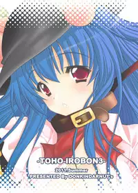 (C80) [Donkin Darnuts (Take Toshiaki)] Touhou Irohon 3 (Touhou Project) [Digital]