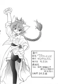 [Jack-O'-Lantern (Neriwasabi)]] Iperitto Rayearth VX (Magic Knight Rayearth)