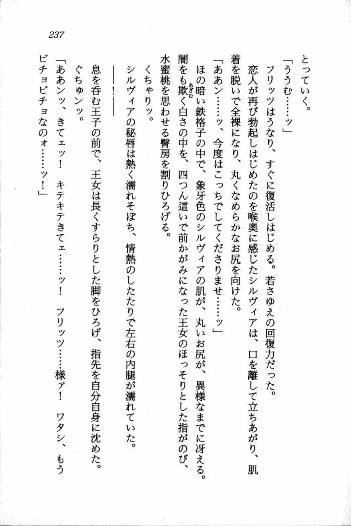 スズランの騎士