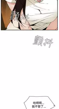Take a Peek 偷窥 Ch.39~50 [Chinese]中文