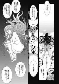 [Erect Sawaru] Pandra -Shiroki Yokubou Kuro no Kibou- II [Digital]