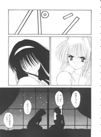 [Anthology] Ero-chan to Issho (Cardcaptor Sakura)