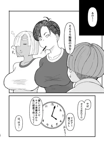 クラスのムチムチ極悪ギャルJKと僕