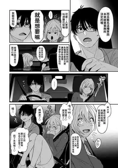 Itaiamai | 痛苦的甜蜜 Ch. 1-8