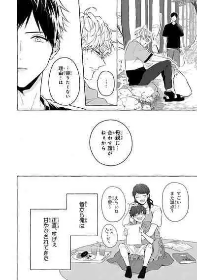 Kirai na Yatsu to Kuttsuku Mahou ni Kakaru Hanashi