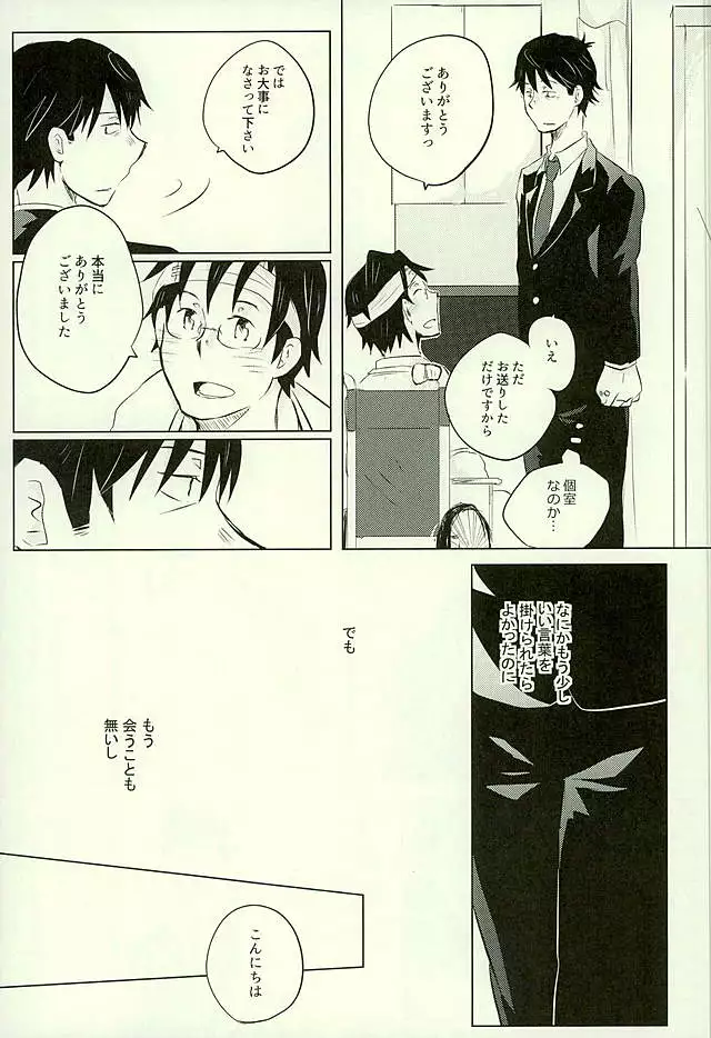 Yuujuufudan na Yuujou Miman
