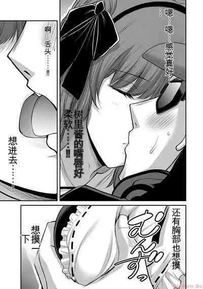 [MONMA Tsukasa] Giruti Sakuru vol 10 (Ch96-106) Chinese Version《罪恶社团》第10卷96-106话，AI机翻汉化