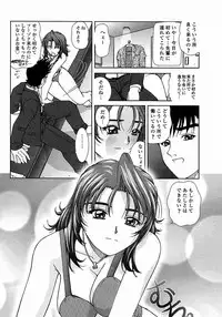 [Till Yoshi] Tsutsumaretai - I want to be gently held to you