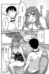 Namaiki! 2014-12