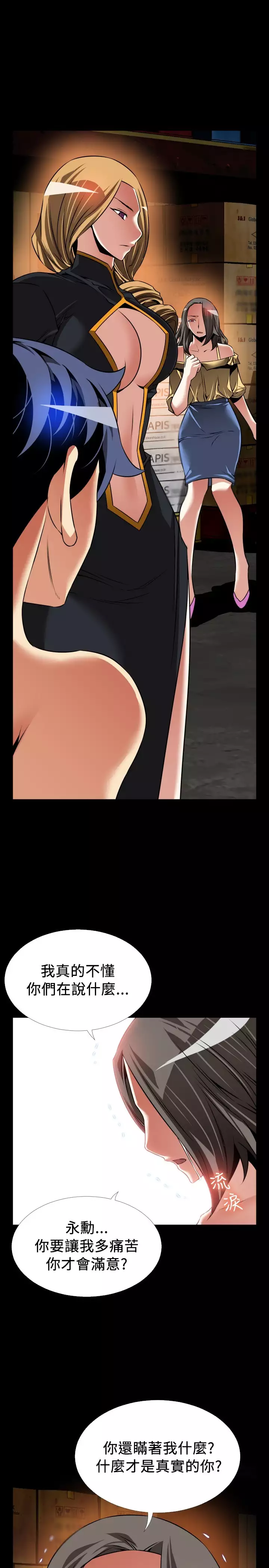 Love Parameter 恋爱辅助器 101-111 中文