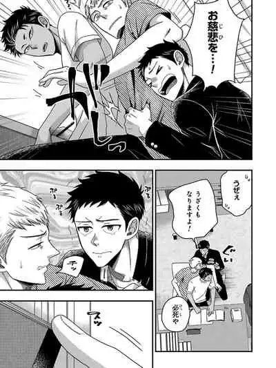 Osananajimi o Mesuiki Choukyou ~ Suki dakara Netori masu 5