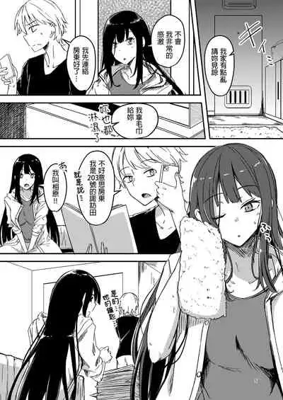 雨降るあくる日あの子をうちに 中文翻譯