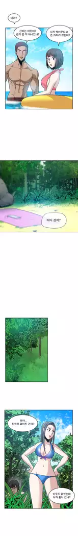 Do you Want to Change Partners Ch.0-25