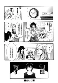 [Momoiro Manjiru] Midare Manjiru