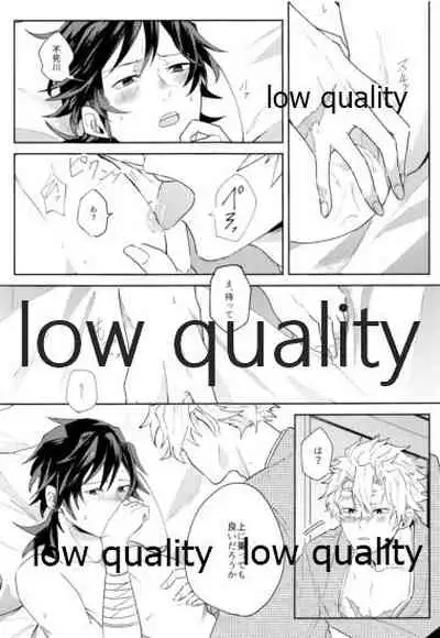 どうなんだ不死川