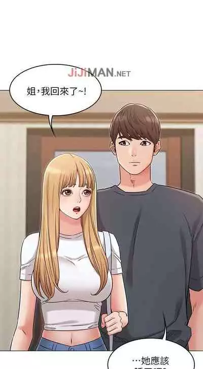 【周六连载】女友的姐姐（作者：橡果人&獵狗） 第1~24话