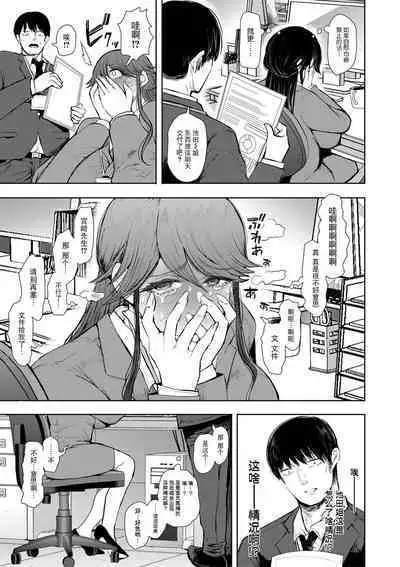 Shachiku OL wa Choukyou o Kotowarenai