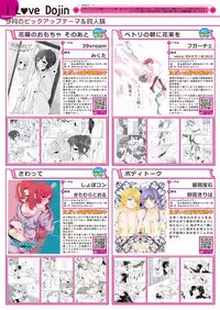月刊めろメロ2016年4月号