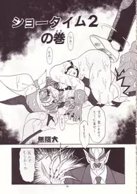 (C53) [Momo no Tsubomi (Various)] Lolikko LOVE 8 (Various)