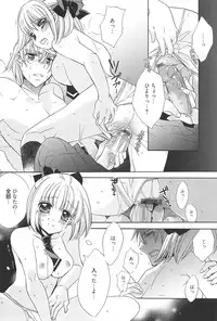 [Edoya Pochi] KyunKyun switch