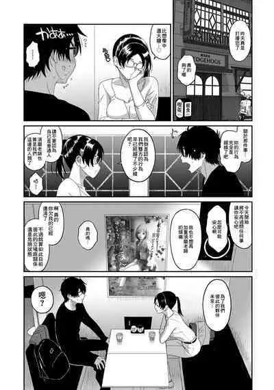 Itaiamai | 痛苦的甜蜜 Ch. 1-18