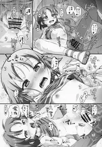 (C95) [CLUTCH SHOT KING (Kakkuu)] Yuugen Jikkou Accept (Waka Okami wa Shougakusei!)