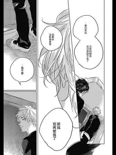 [Amamiya] Bokura no Tsuzuki | 我们的后续 Ch. 1-5 [Chinese] [冒险者公会] [Digital]