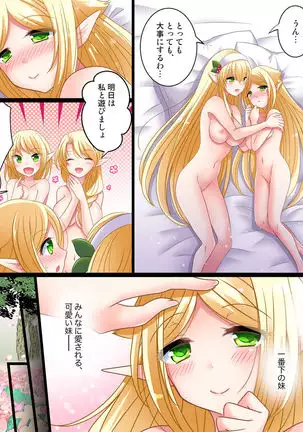 I have become a long eared elf