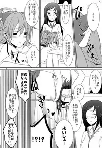 (C84) [434 Not Found (isya)] Wanko no Tadashii Shitsuke Kata (Dokidoki Precure)