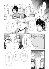 (C90) [RIX (Mamiya)] Ten ni Habataita Sono Ato mo (Shingeki no Kyojin)