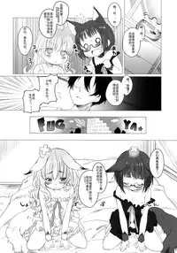 (C86) [Himitsukessya Usagi (Dancyo)] CUSTOM LOVECATs [Chinese] [JoeOtaku+Pinkie汉化]