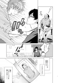 [10wadaxx (Towadako)] Shokushu Kotatsu to Platonic Boy [Digital]