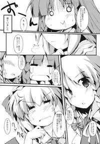 (C78) [Nechorapoddo (Nanpuu)] Amaete Remilia (Touhou Project)