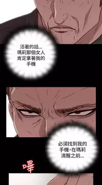 Marionette 傀儡玛莉 ch.1-4 [Chinese]