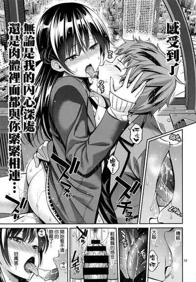 [Popochichi (Yahiro Pochi)] Rental Kanojo Osawari Shimasu 03 (Kanojo, Okarishimasu) [Chinese] [空気系☆漢化]