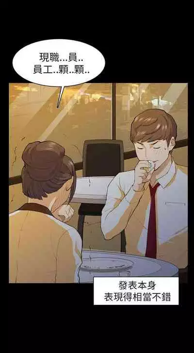 斯德哥爾摩症候群 1-40