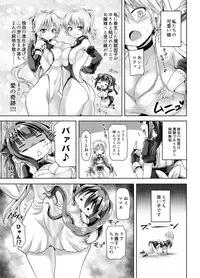 [Pamunosu (Koppamu)] Zetsurin Hishou Spermax - Semai Duct wa Kiken ga Ippai [Digital]