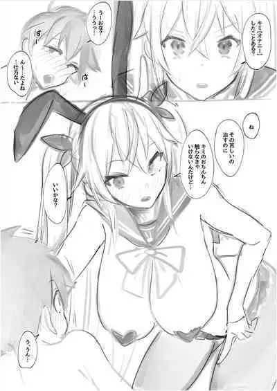 【逆バニーCafe】～ツインテちゃん×ショタくん編