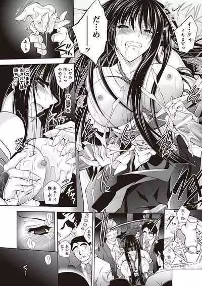 [Parfait] Datenshi-tachi no Rhapsody - Fallen Angels Rhapsody [Digital]