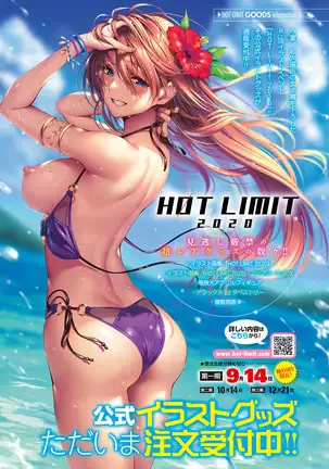 COMIC Anthurium 2020-10