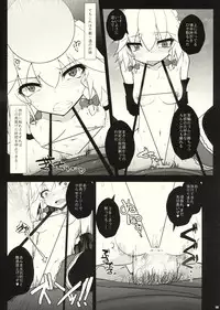 (C80) [Kuma-tan Flash!, Eclipse (Hanao., Rougetu)] KUMAlipse2 (Touhou Project)