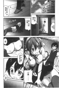 [Amanagi Seiji] Kiss Shite Sawatte Motto Shite | 親吻一下再摸一摸儘量的做吧 [Chinese]