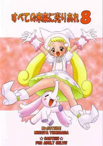 Subete no Mirai ni Hikariare 8