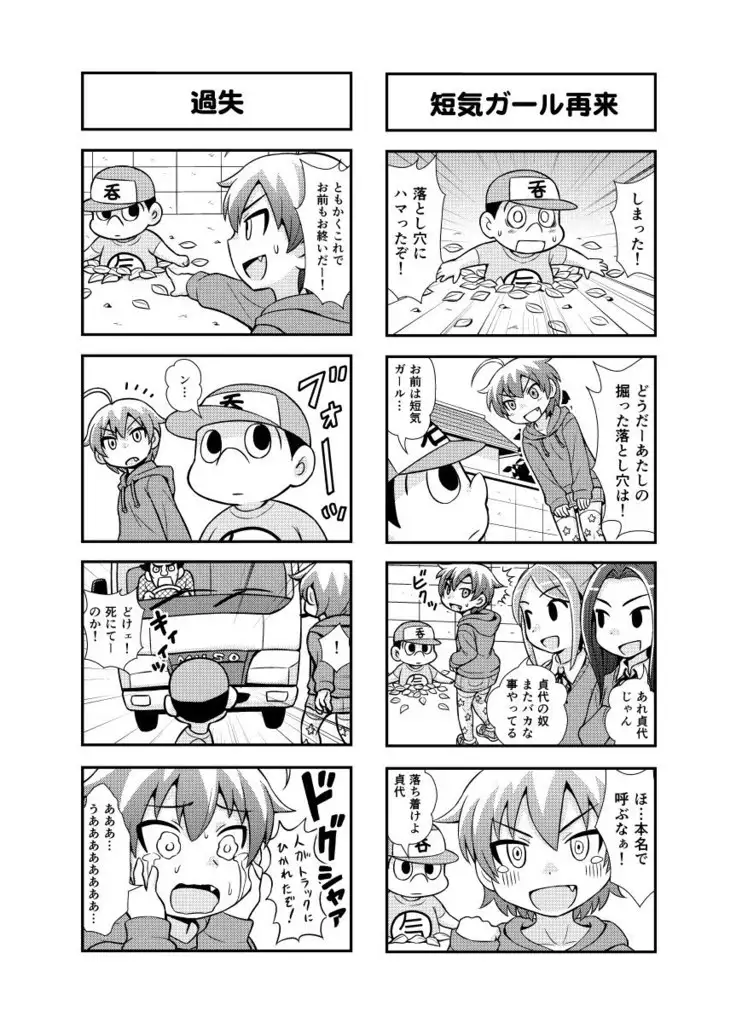 Nonki BOY Ch. 1-35