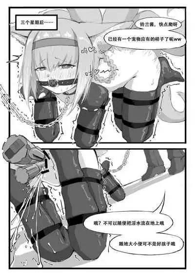 [saluky] 铃兰的单人任务 (Arknights) [Chinese]