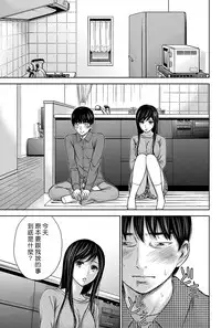 [Shikishiro Konomi] Ayamachi、Hajimemashite Ch. 1-13 [Chinese] [漢化組漢化組xFoxglove]