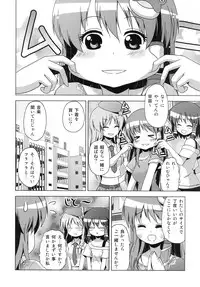 (C78) [Tsukiyomi (Porurin)] Hakurei Reimu no Tenka Tottaru de! (Touhou Project)