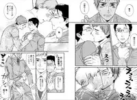 [Seika] Kare no Kiraina Seito ni Tsuite. [Digital]