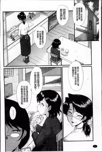 [SINK] Oyako Acme [Chinese]