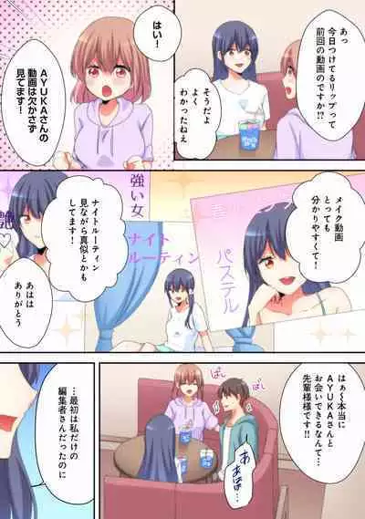 Mesu tuber Harem ~Igai to Yarechau Takane no Hana